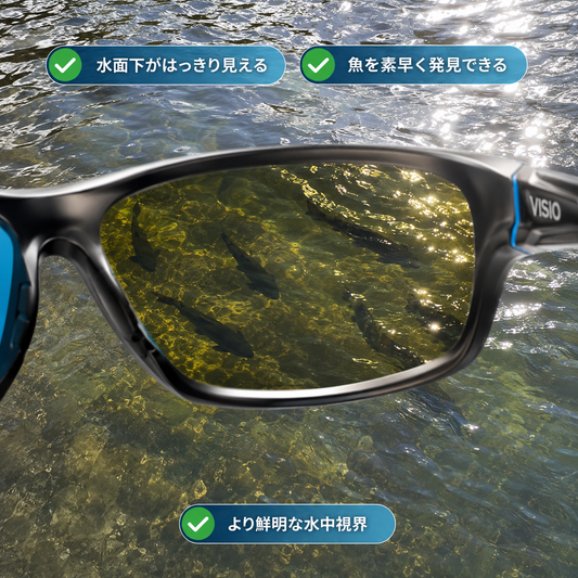 Visio™ 偏光サングラス｜UV400・昼夜対応・釣り・アウトドア専用