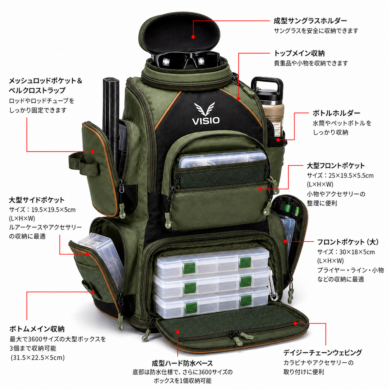 Visio™ フィッシングバックパック｜大容量・防水・収納力抜群