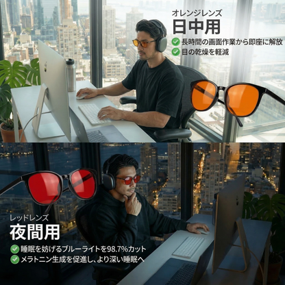 Visio™｜男女兼用・快適な視界を守るブルーライトカットグラス